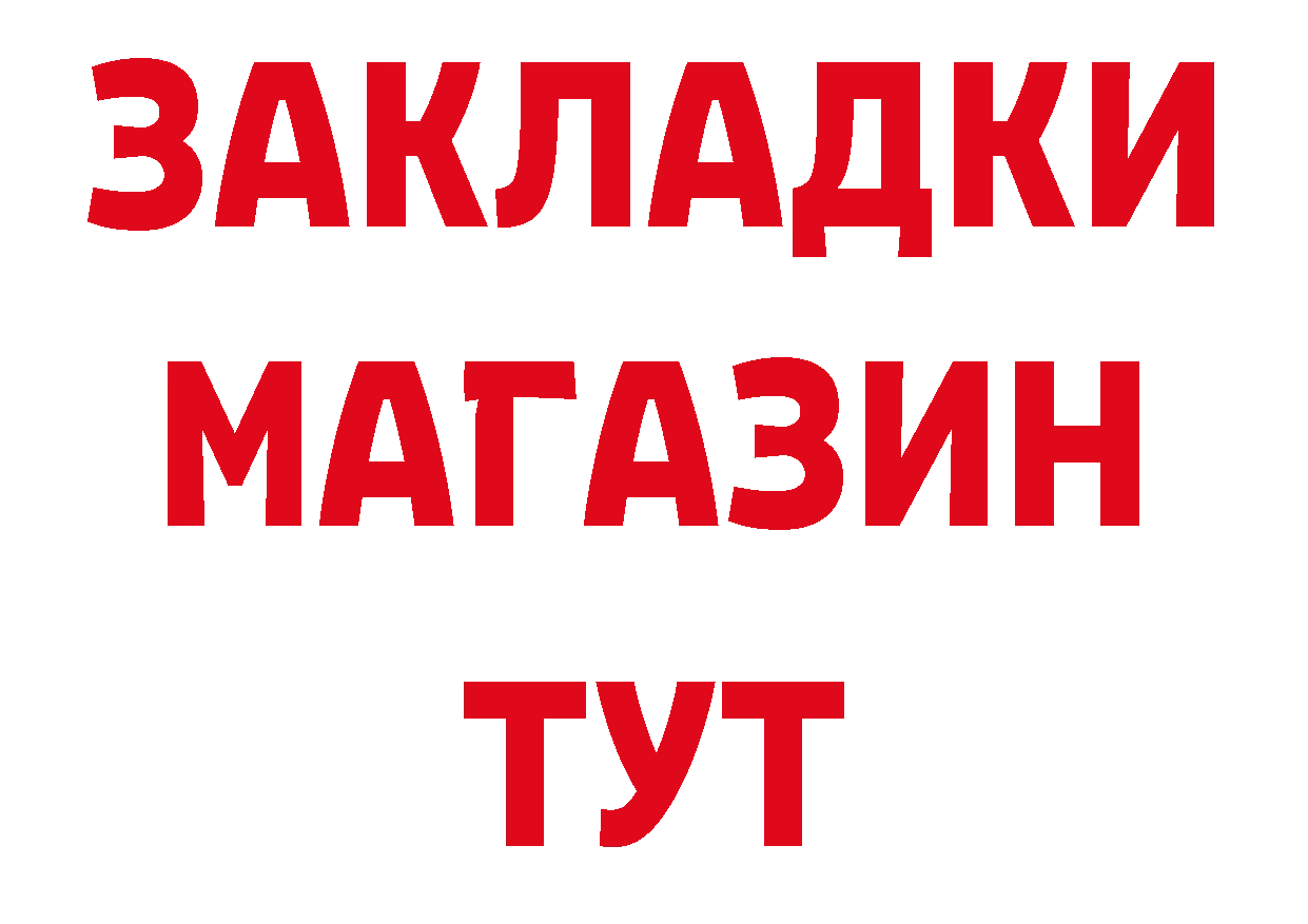 МЕТАМФЕТАМИН пудра рабочий сайт нарко площадка МЕГА Весьегонск