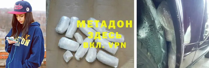 МЕТАДОН methadone  наркота  Весьегонск 